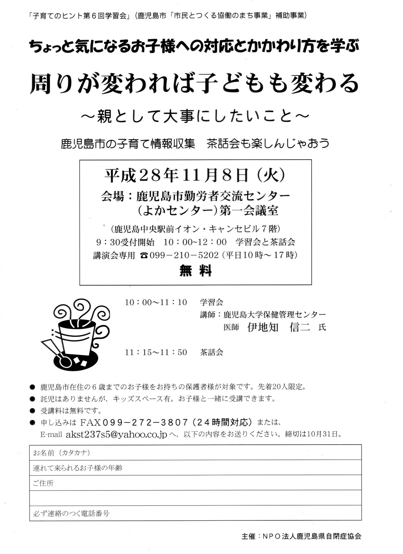 講演会 ひこーきファミリーのおうち